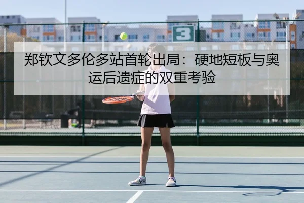 zheng-qin-wen-duo-lun-duo-zhan-shou-lun-chu-ju-ying-di-duan-ban-yu-ao-yun-hou-yi-zheng-de-shuang-chong-kao-yan-3-412.jpg